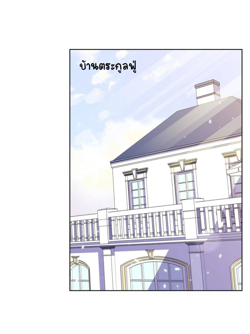 เจ้าชายโรงเรียนแห่งชาติเป็นเด็กผู้หญิง ตอนที่ 11 หน้า 5