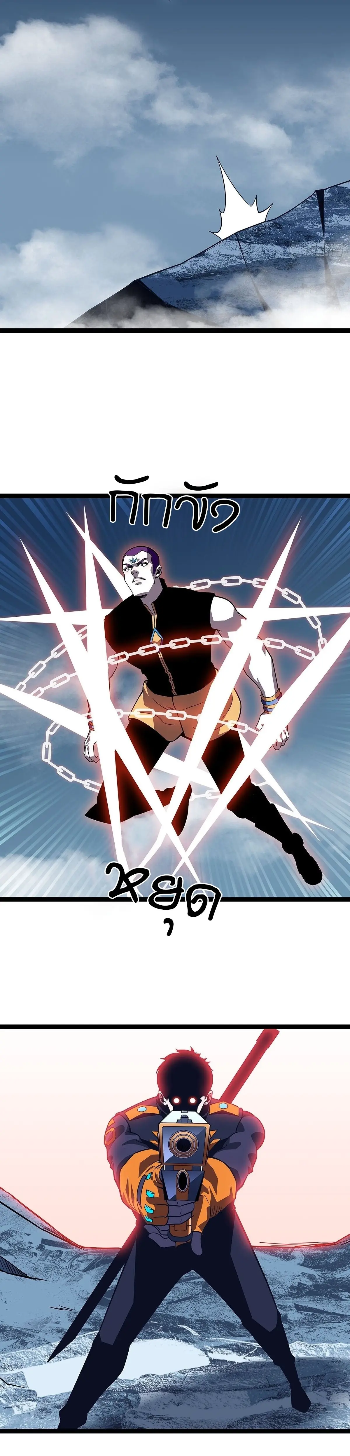 [จบ] เริ่มต้นใหม่ด้วยการเล่นเกมอย่างจริงจัง - It All Starts With Playing Game Seriously ตอนที่ 88 หน้า 4