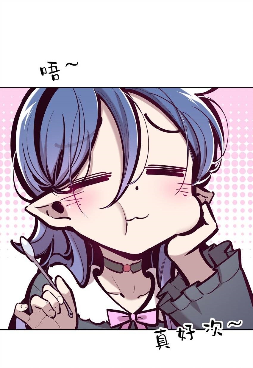 Demon x Angel can't get along! ตอนที่ 91 หน้า 22