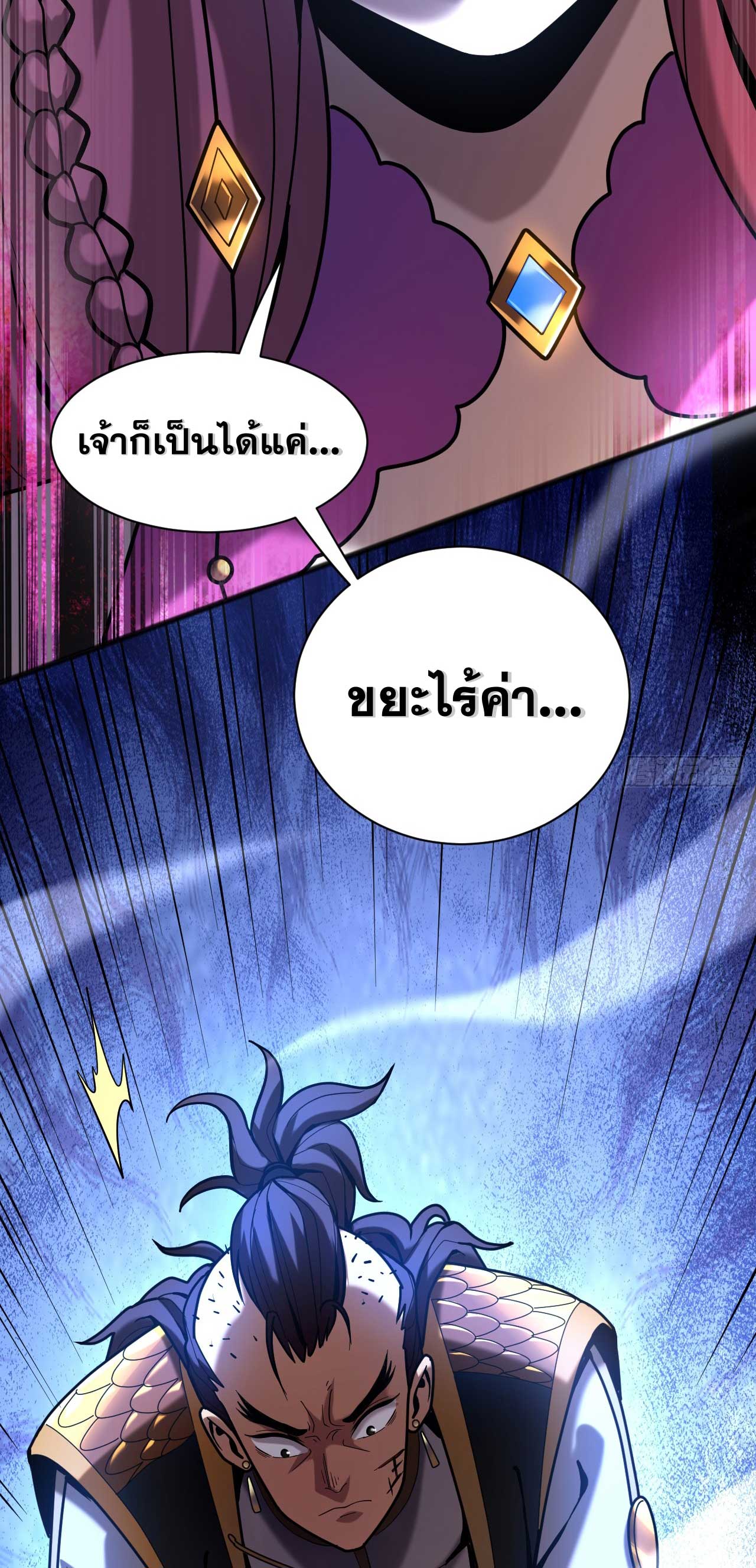 My Disciples Cultivate, While I Slack Off!  ศิษย์ของข้าฝกฝน ส่วนข้าขี้เกียจ ตอนที่ 38 หน้า 7