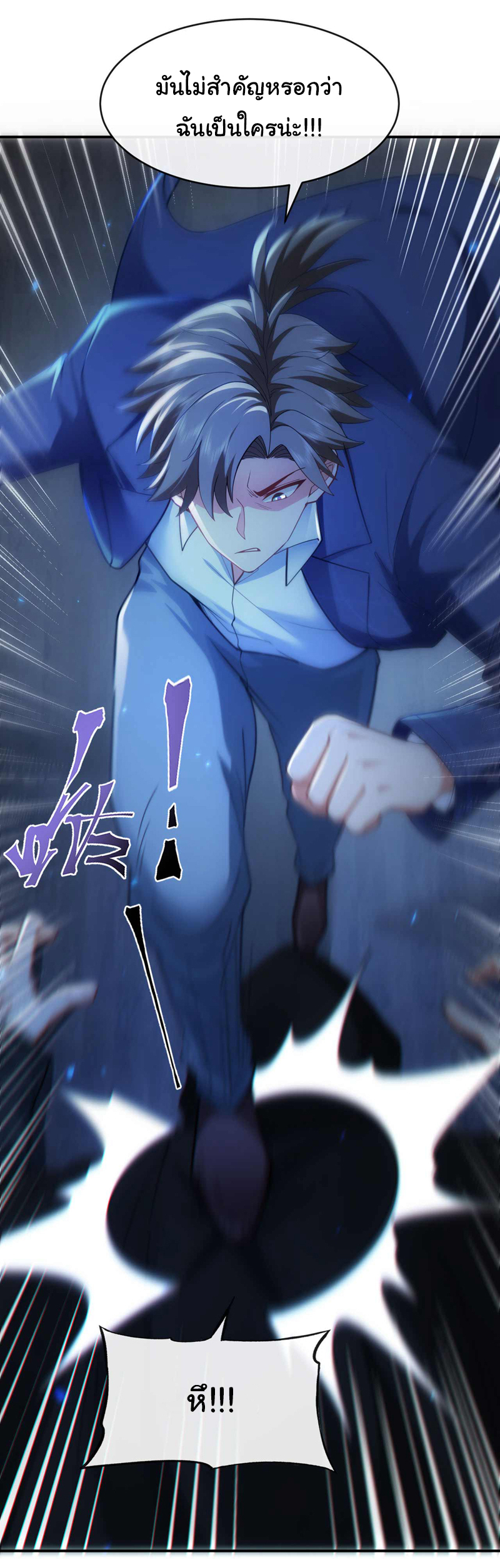 Chu Chen, the trash son-in-law ตอนที่ 44 หน้า 10