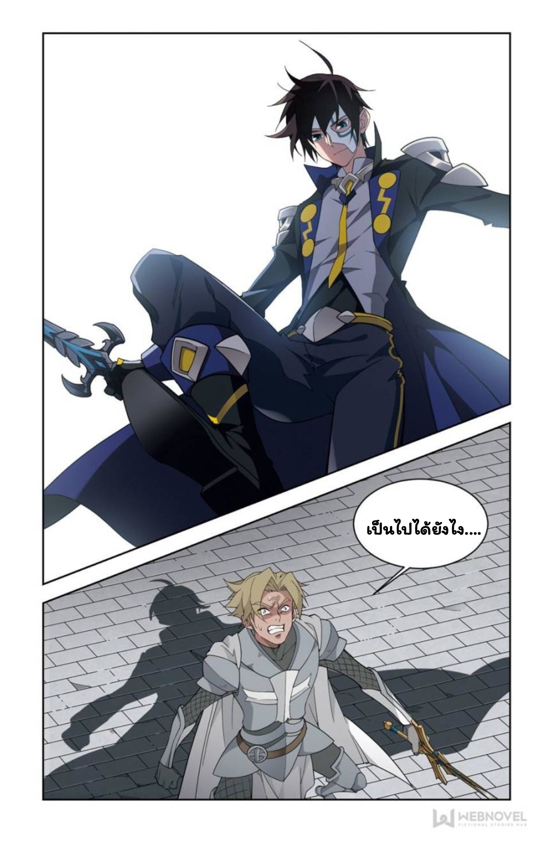 จอมเวทย์กังฟู ตอนที่ 62 หน้า 23