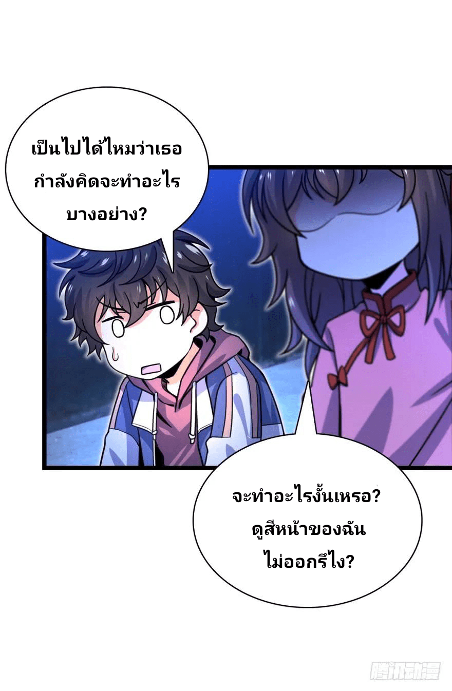 The new life of the Kuan King-ชีวิตใหม่ของราชาจอมกวน ตอนที่ 24 หน้า 18