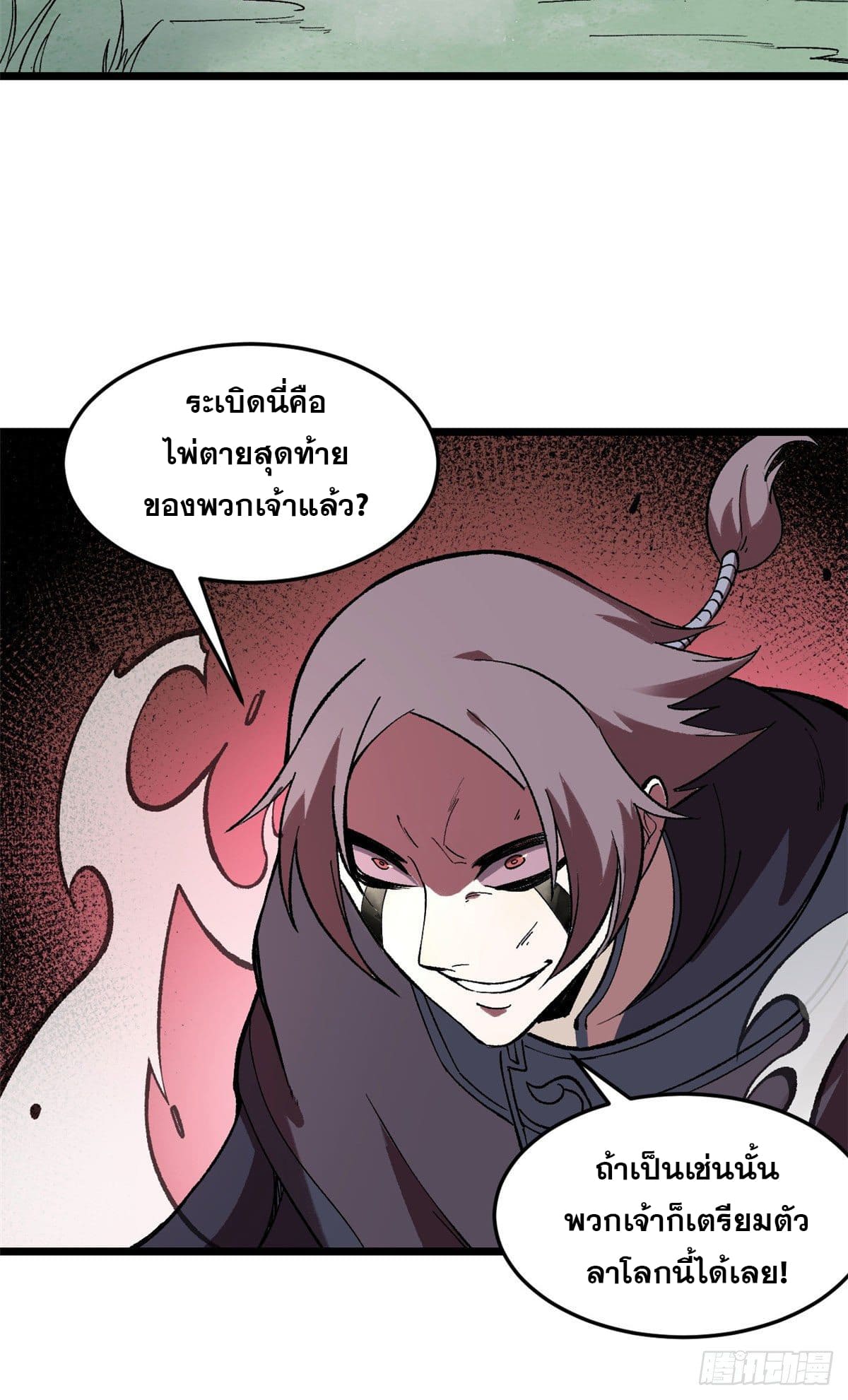 นิกายที่แข็งแกร่งที่สุด (ทันจีน) ตอนที่ 77 หน้า 31