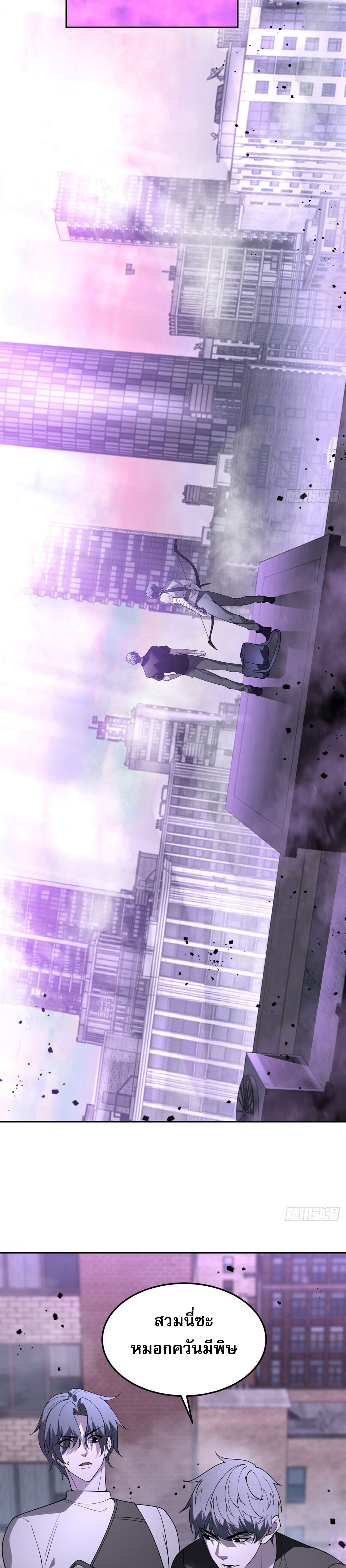 รีเซ็ทชีวิต กลับขึ้นมาจัดระเบียบโลก ตอนที่ 1 หน้า 39