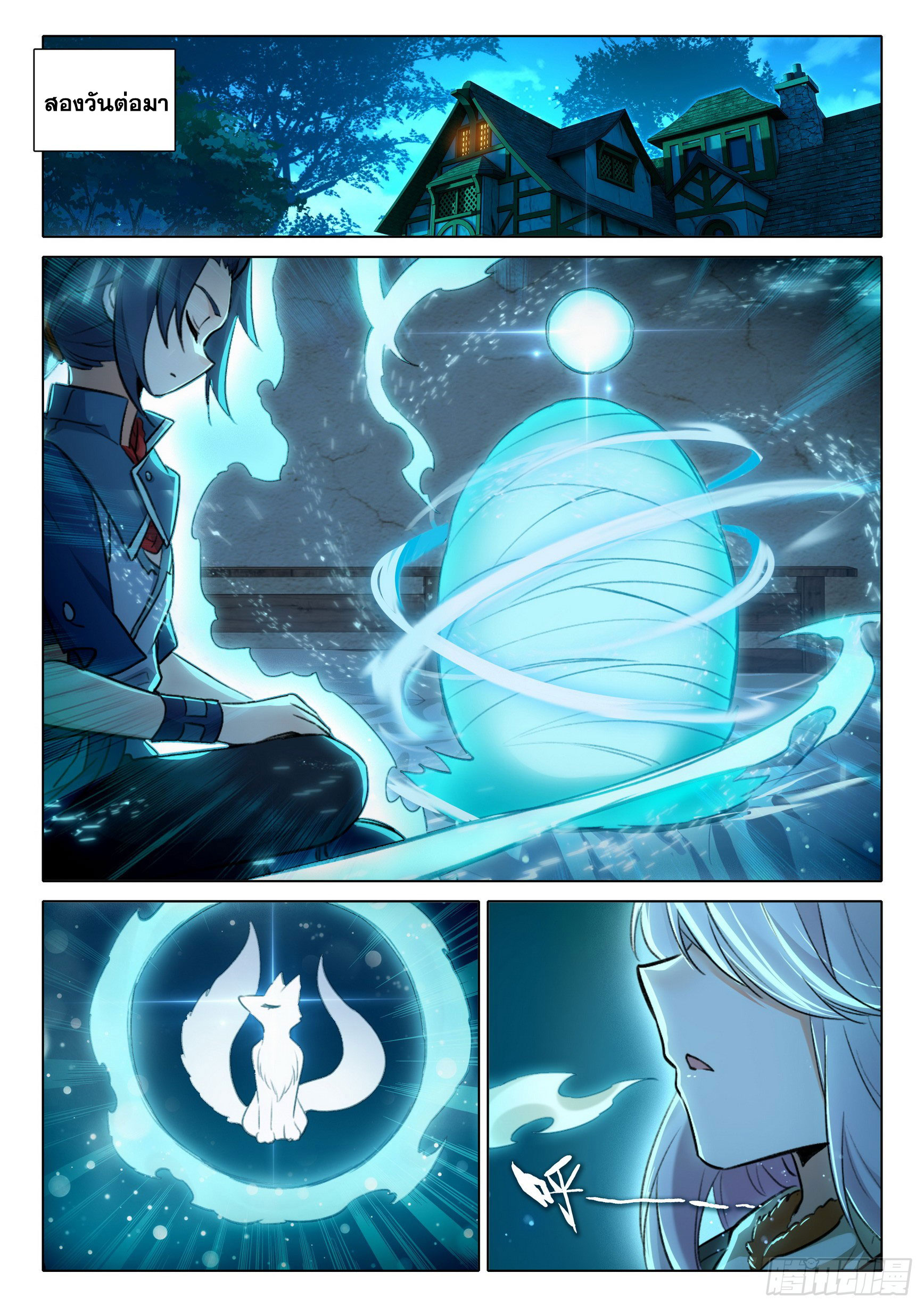 Douluo Dalu 5 - Rebirth of Tang san ตอนที่ 85 หน้า 3