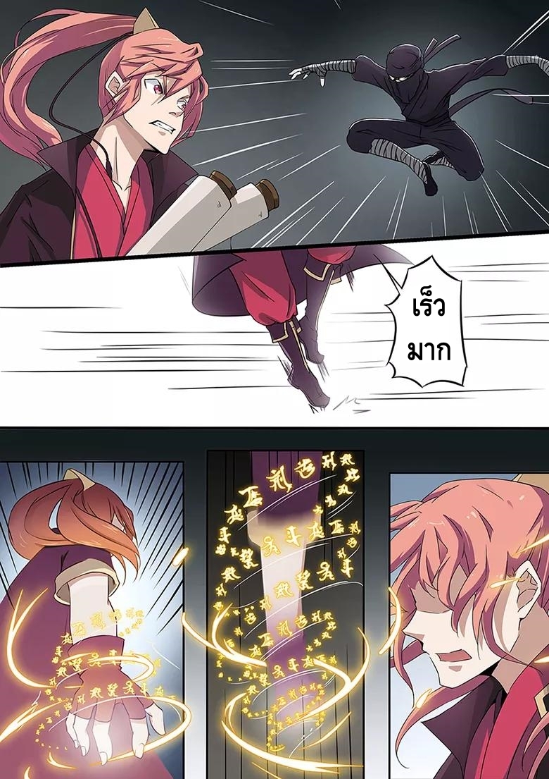 god of war ตอนที่ 3 หน้า 2