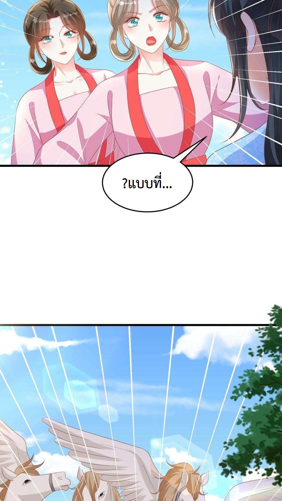 ปีศาจที่ไร้เทียมทานในโลก ตอนที่ 15 หน้า 10