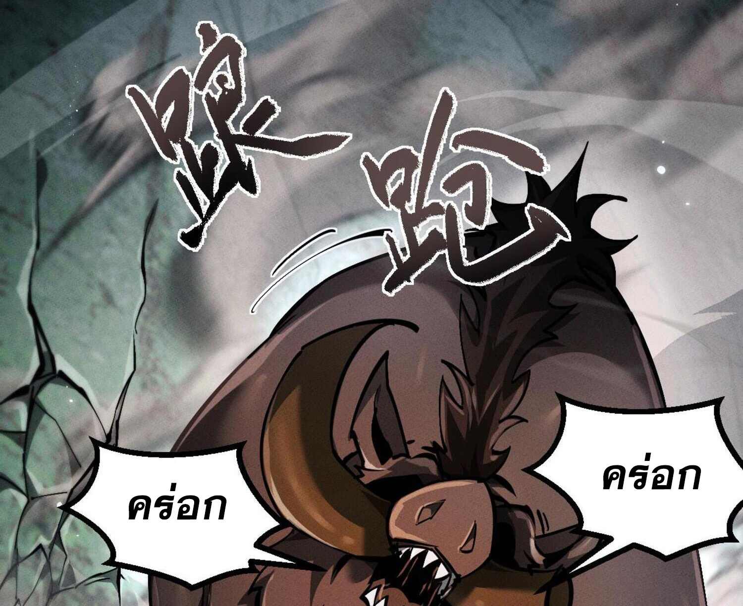 ผู้ฝึกกระบี่เต็มเวลา ตอนที่ 5 หน้า 62