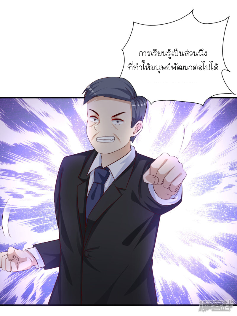 ราชาดอกไม้อมตะ ตอนที่ 48 หน้า 28