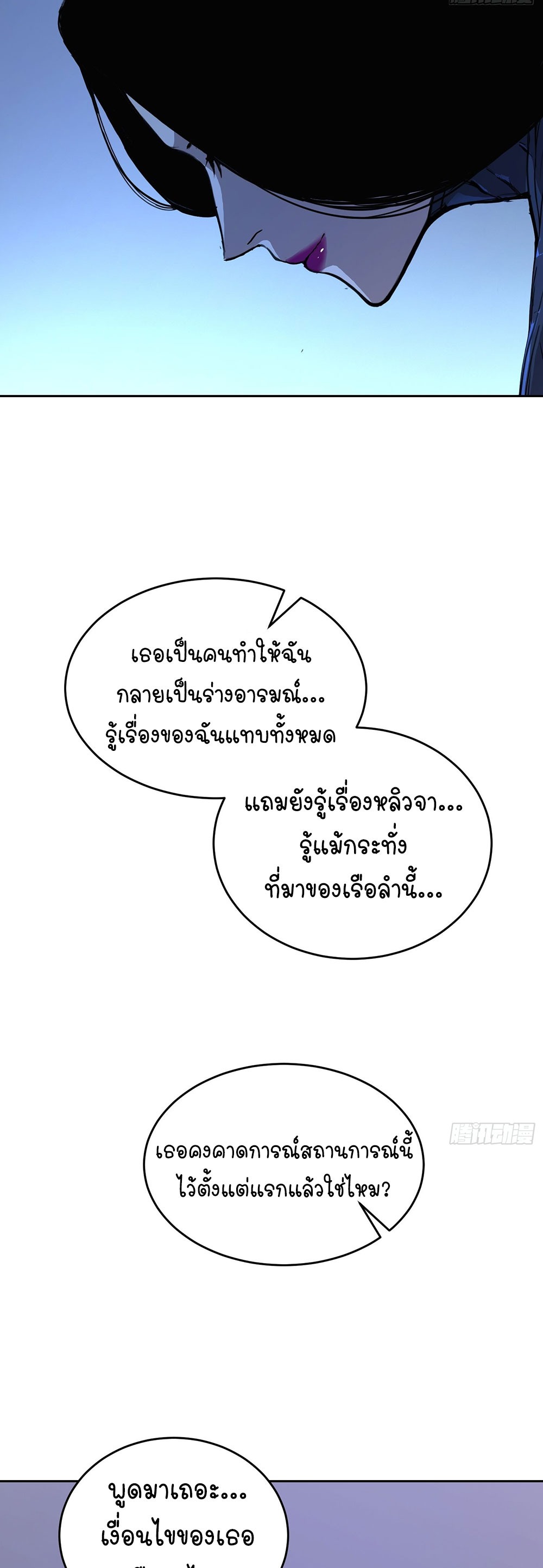 [Emo] Mood Disorder | โรคอารมณ์ คนคลั่งแดนวิปลาส ตอนที่ 4 หน้า 17