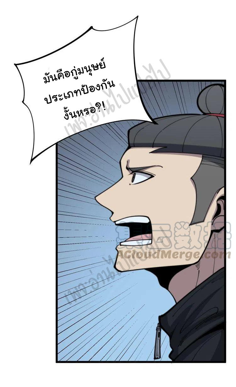 Bad Hand Witch Doctor สุดยอดพ่อมดหมอผี ตอนที่ 158 หน้า 7