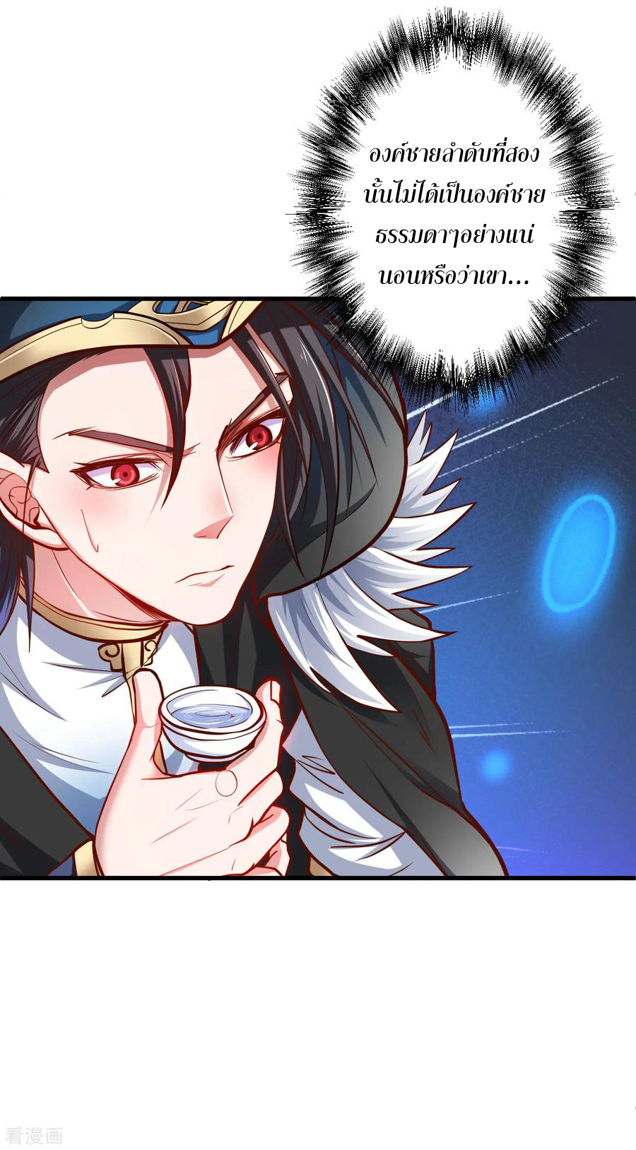 The Strongest Golden Kidney System ตอนที่ 40 หน้า 19