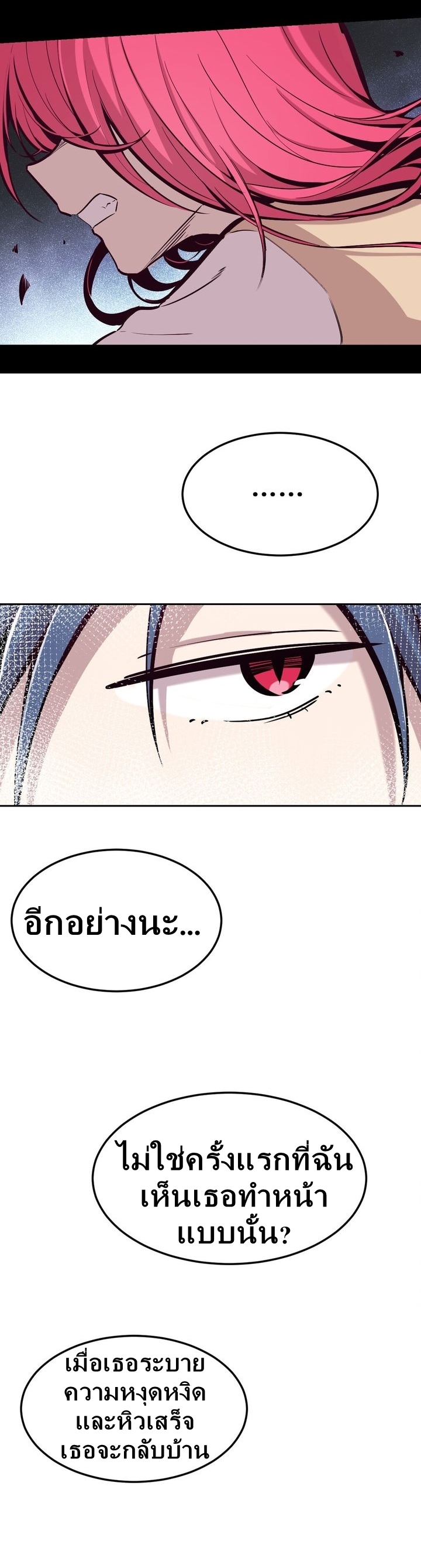 Demon x Angel can't get along! ตอนที่ 29 หน้า 4