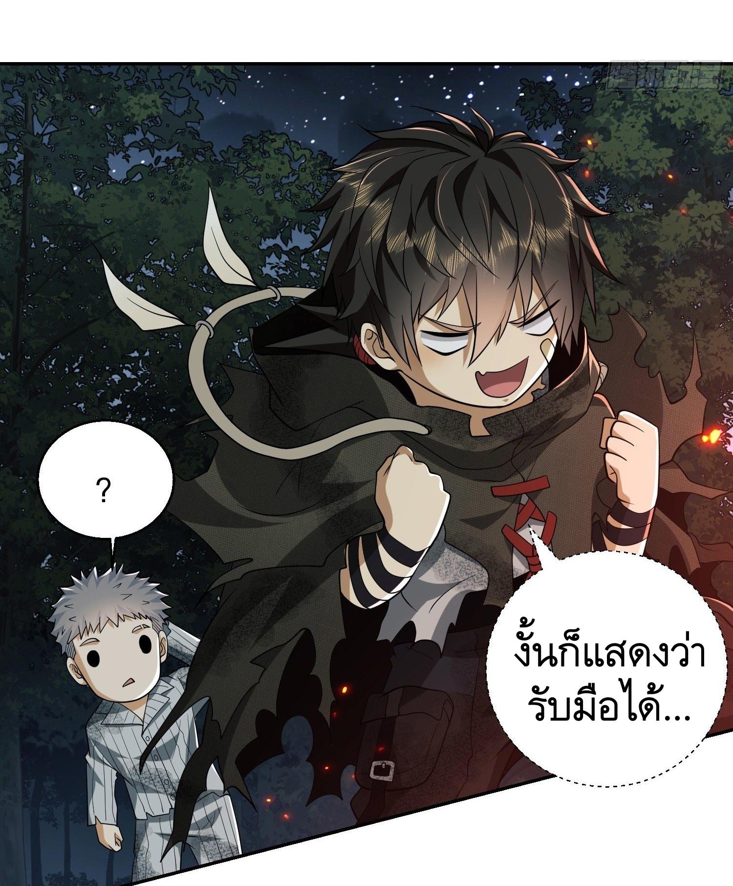 THE FIRST ORDER ตอนที่ 57 หน้า 38