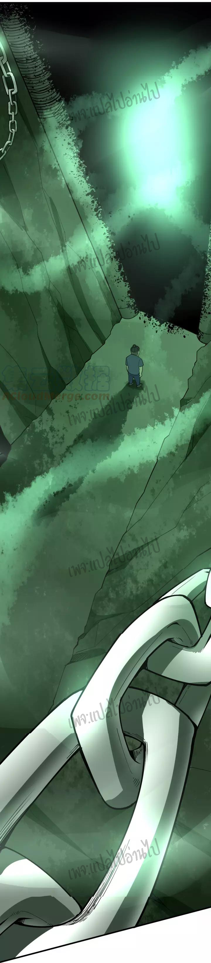 Bad Hand Witch Doctor สุดยอดพ่อมดหมอผี ตอนที่ 61 หน้า 32