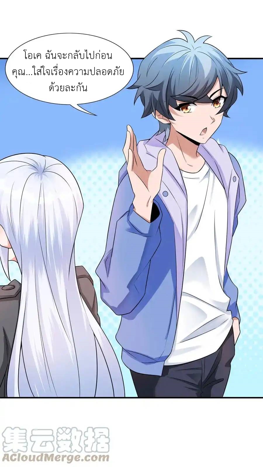 There Will Always Be Someone To Disturb My AFK Life ตอนที่ 7 หน้า 15
