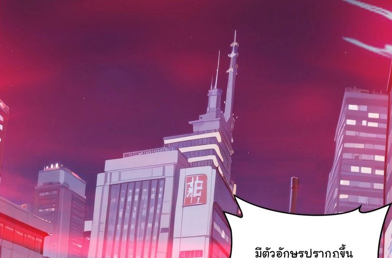 เกิดใหม่ในโลกพิศวง พร้อมคริสตัลนับล้านล้าน พลิกชะตาครองโลก ตอนที่ 9 หน้า 5