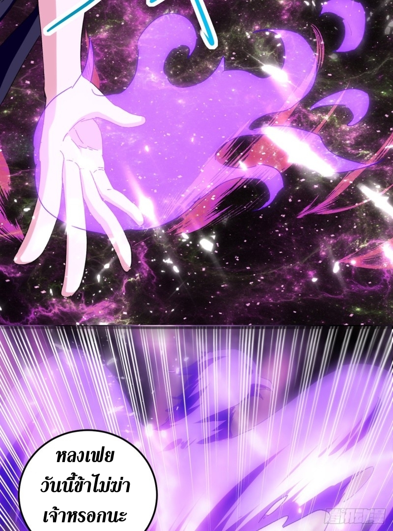 [จบ] ระบบบ้าคลั่ง ตอนที่ 36 หน้า 18