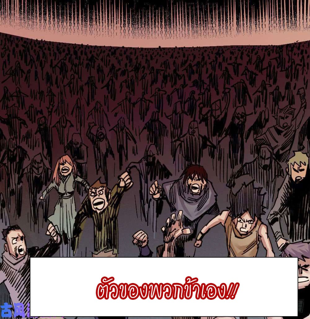 The doctor's Supremacy ตอนที่ 32 หน้า 72