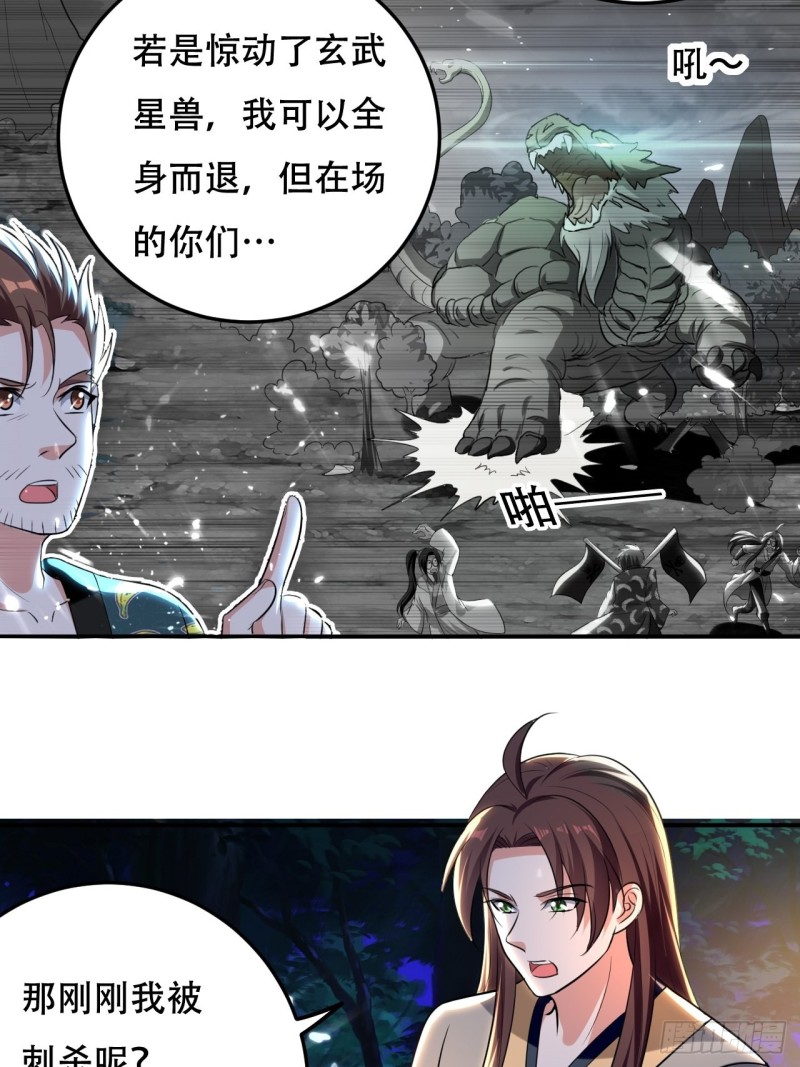 The ultimate son-in-law from different world ตอนที่ 67 หน้า 6