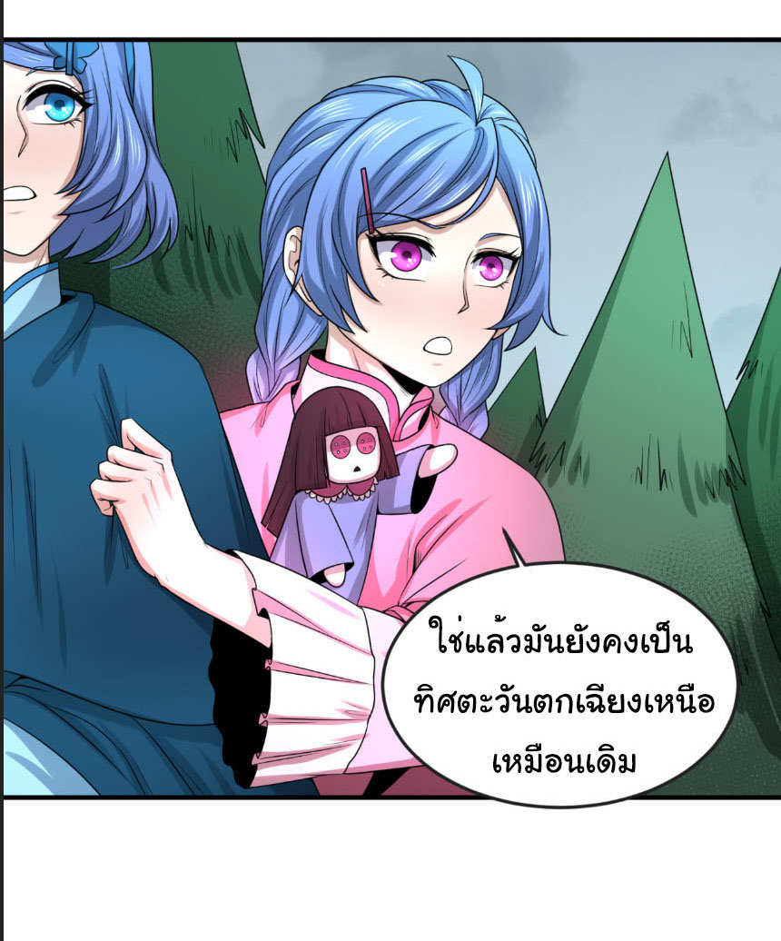 Junior Brother Demon Sovereign is too devoted ตอนที่ 138 หน้า 10