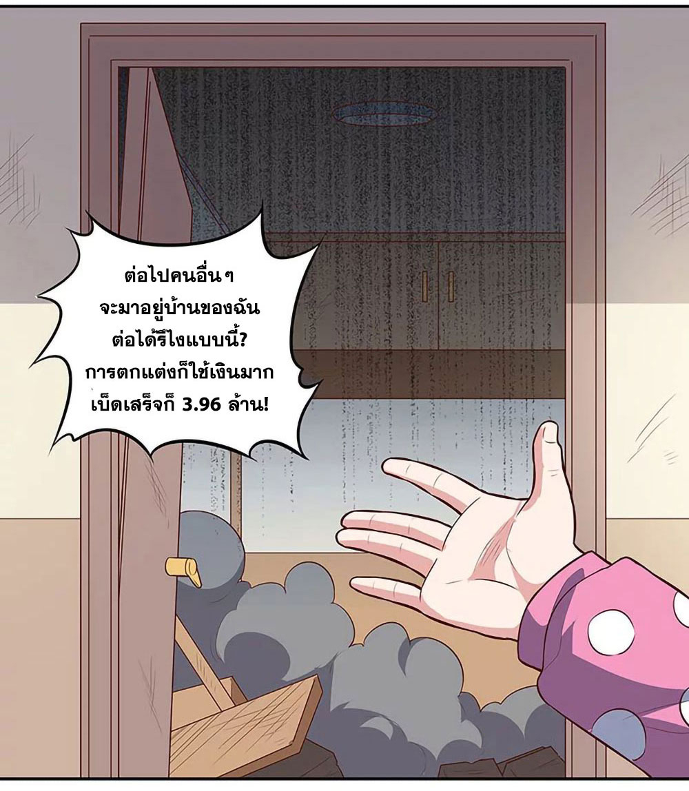 โครตเกรียนเซียนโอสด ตอนที่ 112 หน้า 13