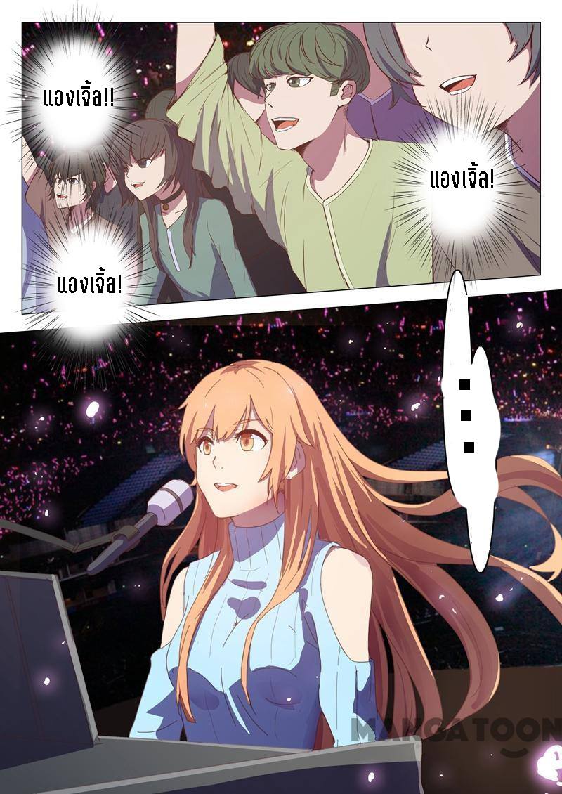 chromosome 47 โครโมโซมที่ 47 ตอนที่ 136 หน้า 7