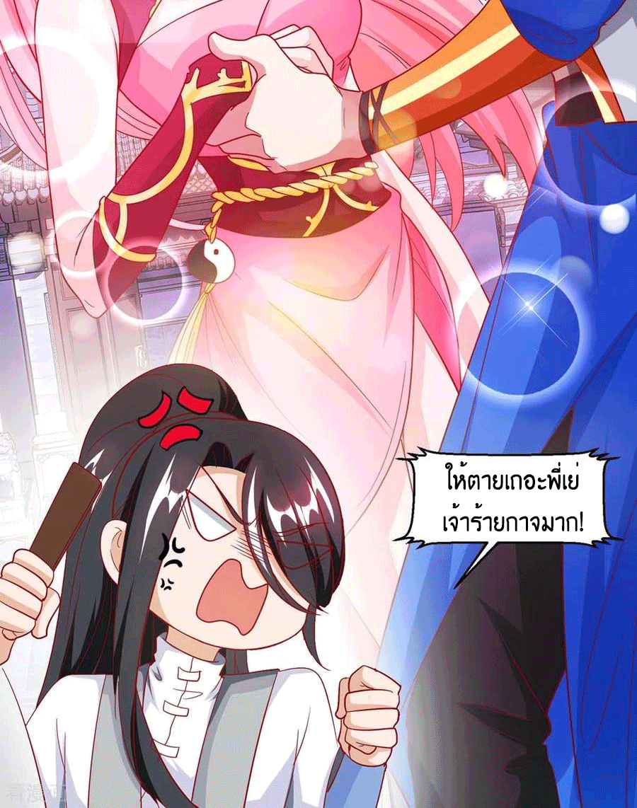 One Step Toward Freedom ตอนที่ 154 หน้า 31