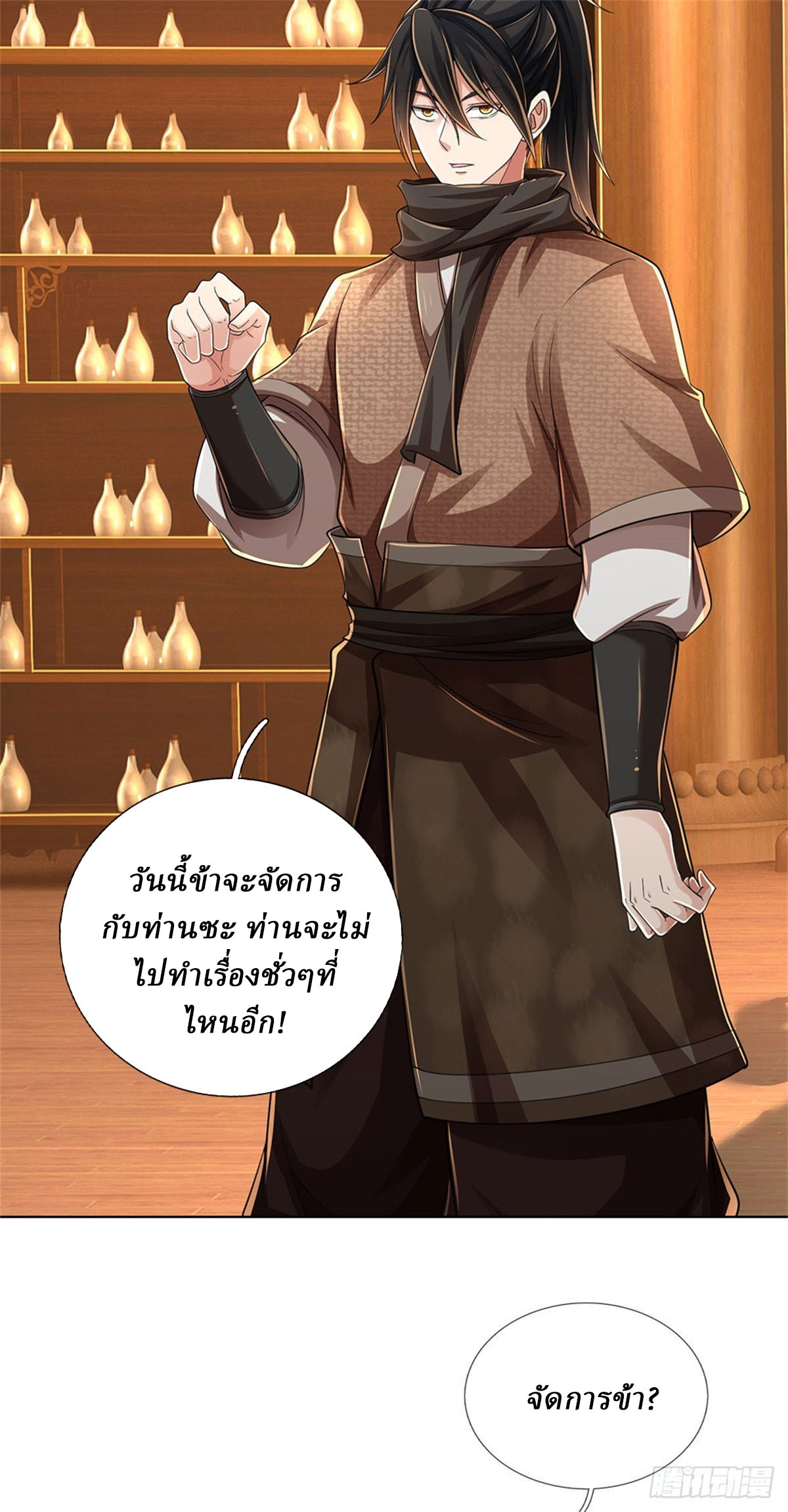 I Am Invincible in the Fantasy World of the Apocalypse ตอนที่ 37 หน้า 4