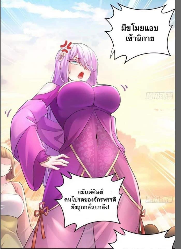 เทพเกรียนสุดลามก จุติต่างโลก ตอนที่ 44 หน้า 23