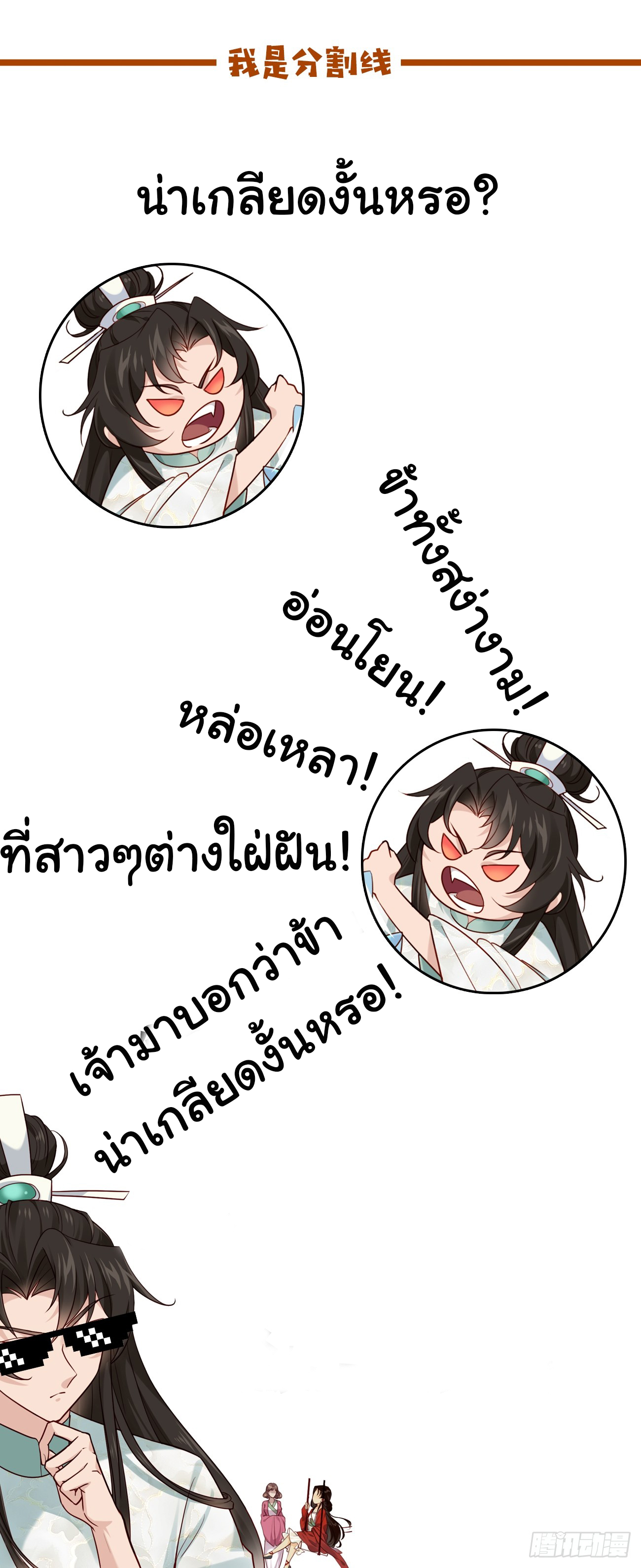 ต่างภพอลเวง ตอนที่ 10 หน้า 37