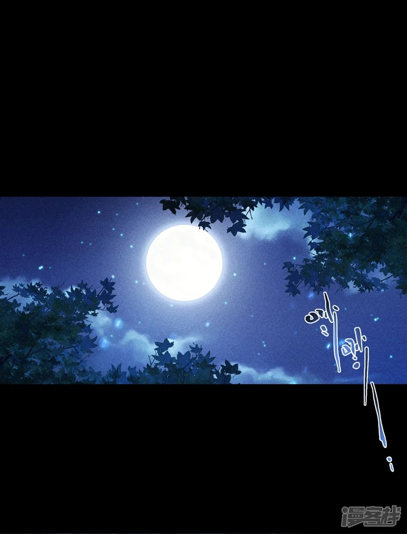 ราชันย์สุดขอบสวรรค์ ตอนที่ 6 หน้า 26