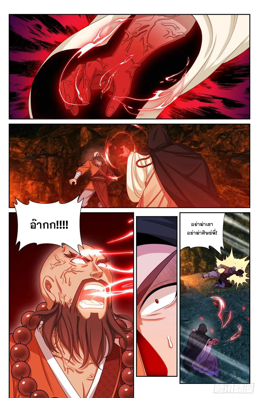 ผู้พิทักษ์รัตติกาล ตอนที่ 187 หน้า 15