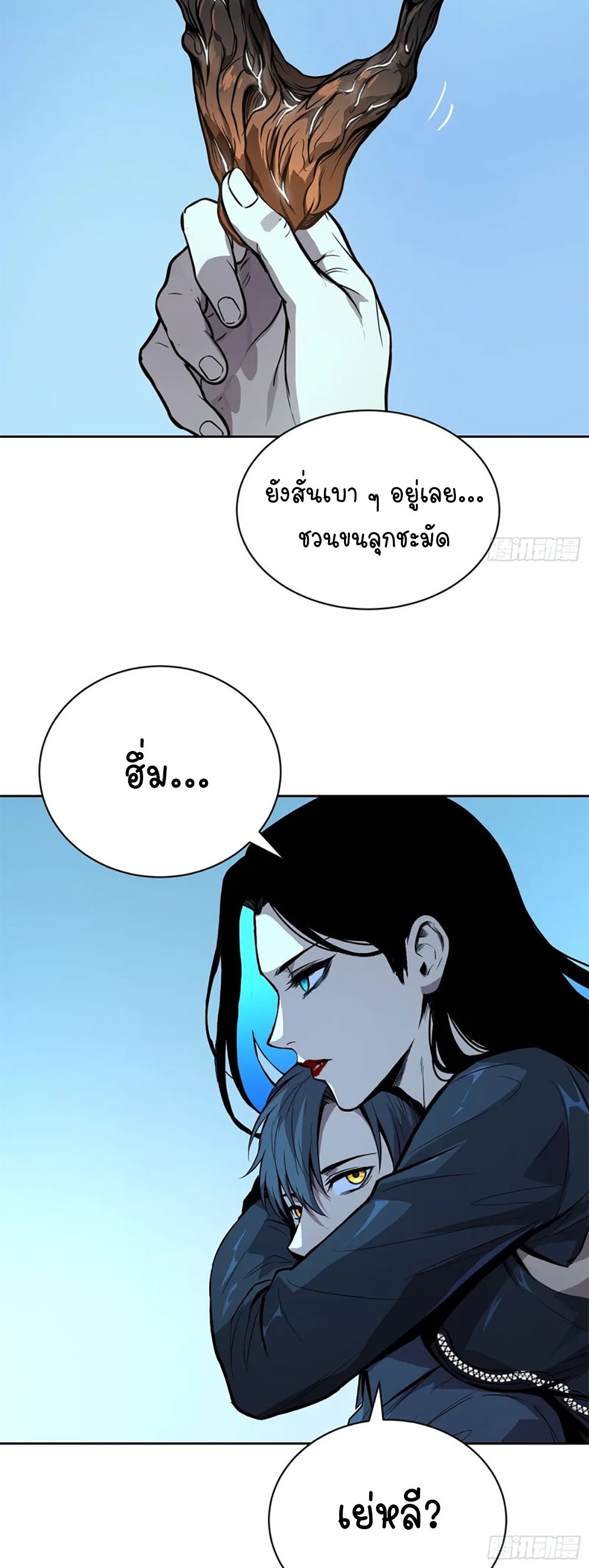 [Emo] Mood Disorder | โรคอารมณ์ คนคลั่งแดนวิปลาส ตอนที่ 47 หน้า 45