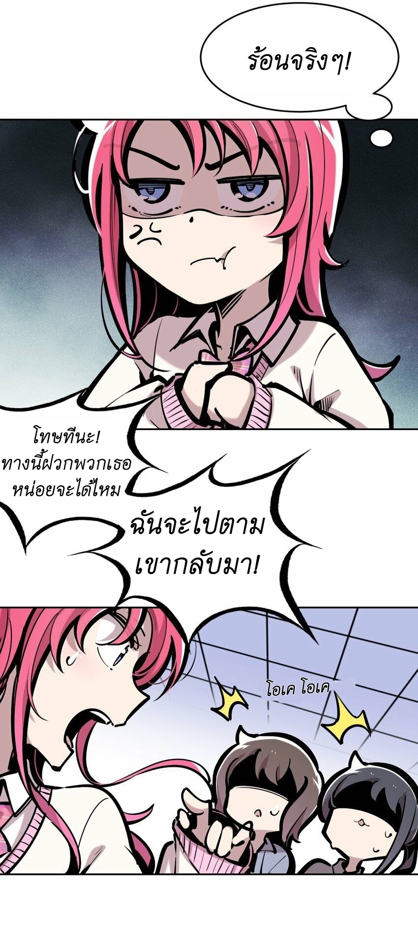 Demon x Angel can't get along! ตอนที่ 86 หน้า 36