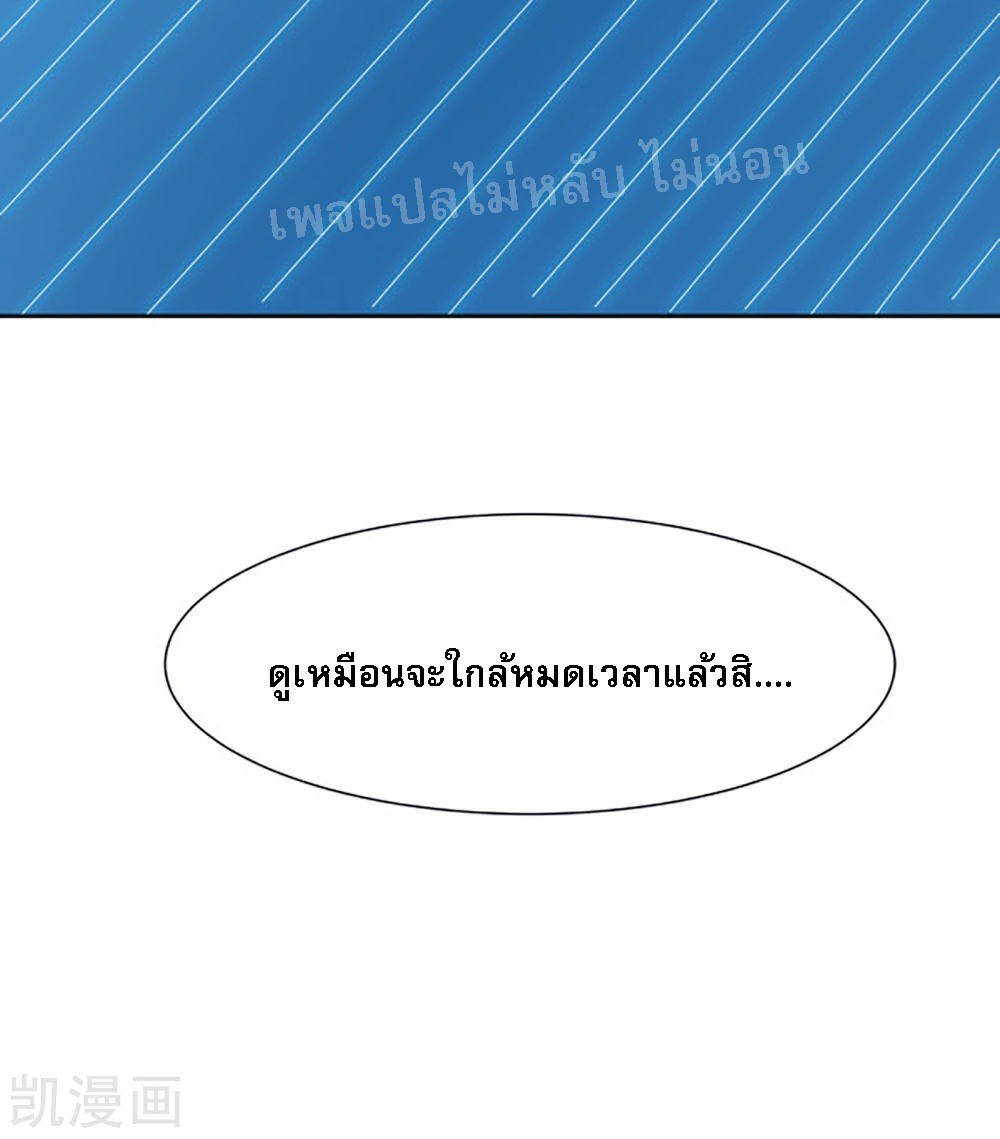ฮาเร็มของข้ามีแต่ลูกศิษย์หญิงทั้งนั้น ตอนที่ 28 หน้า 26