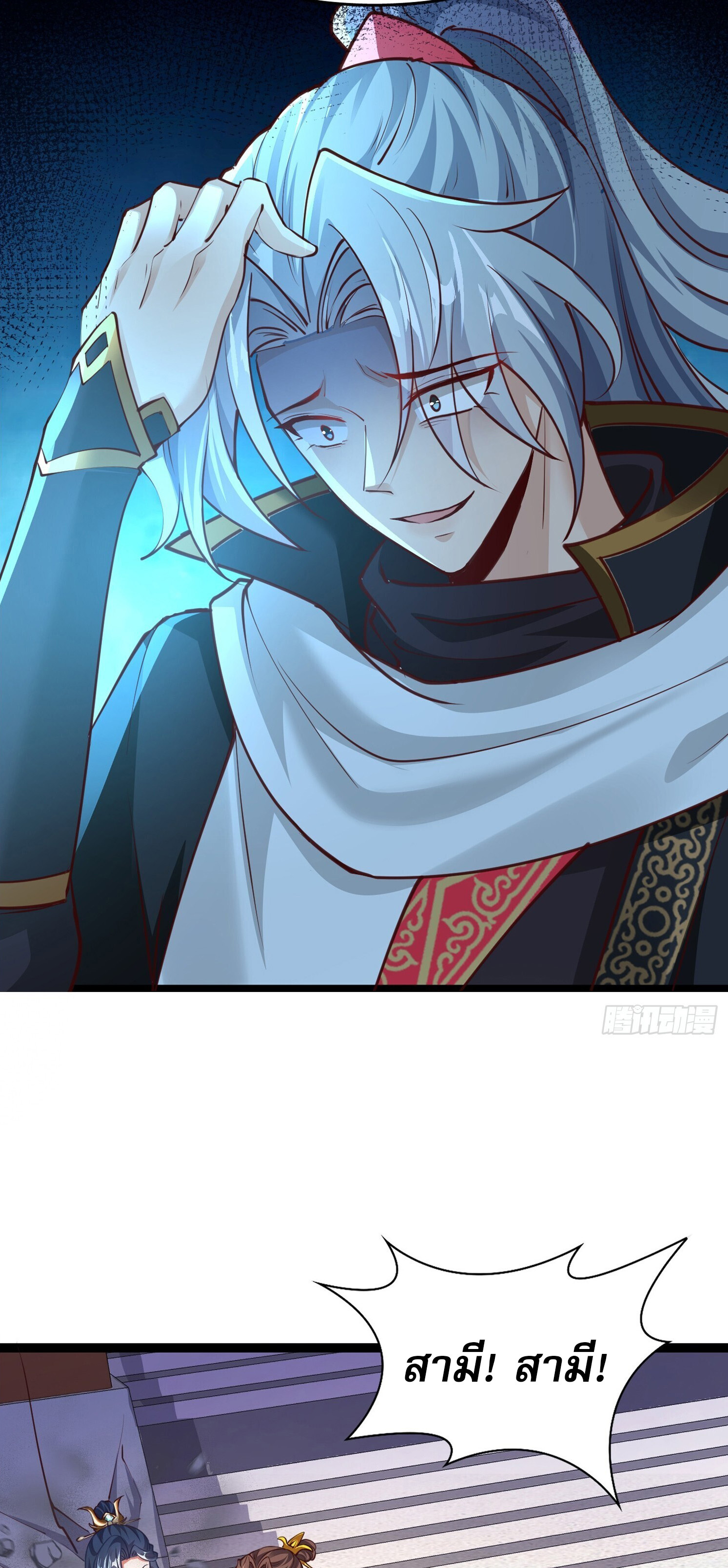 จบกัน ข้าดันไปทำสัญญากับเทพสังหารสุดสวยเข้าซะแล้ว ตอนที่ 2 หน้า 17