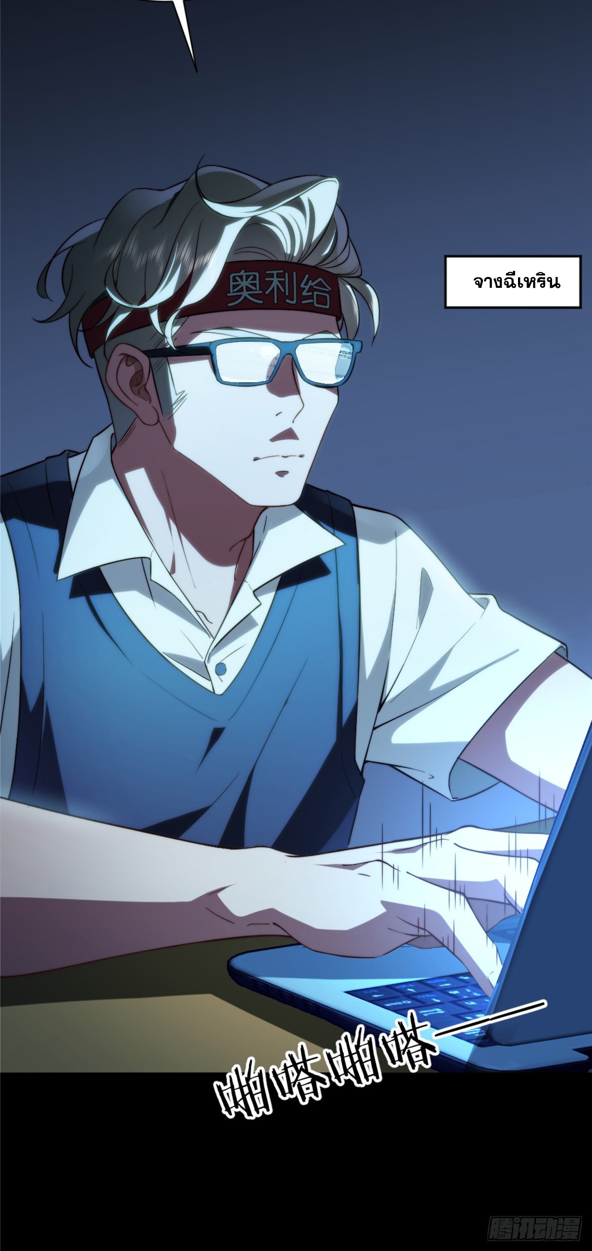 จะทำยังไงดีถ้านางเอกหนีออกมาจากนิยายของฉัน ตอนที่ 2 หน้า 32