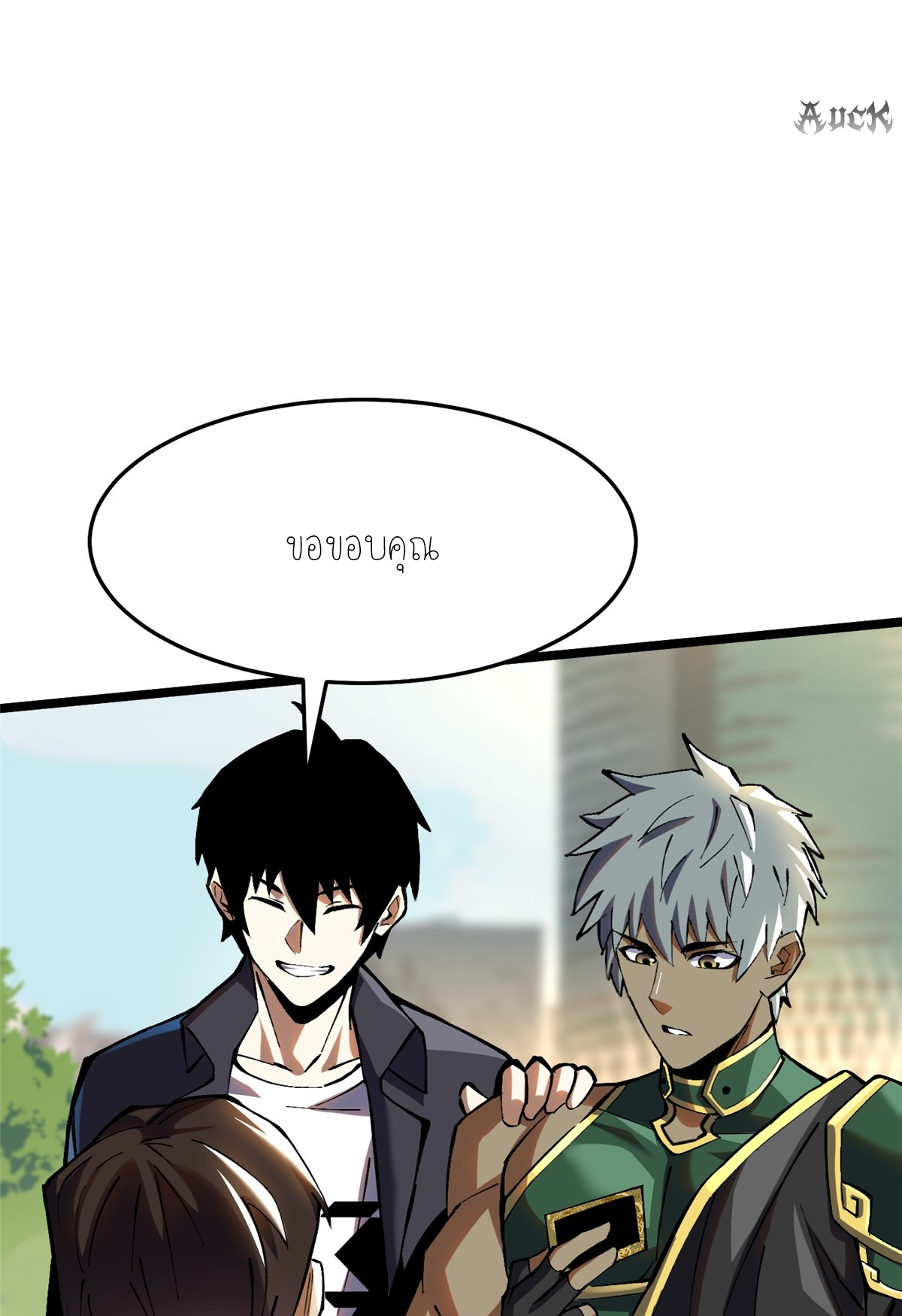 ไม่อยากเรียนทักษะ แห่งคำสาปเลย! ตอนที่ 12 หน้า 43