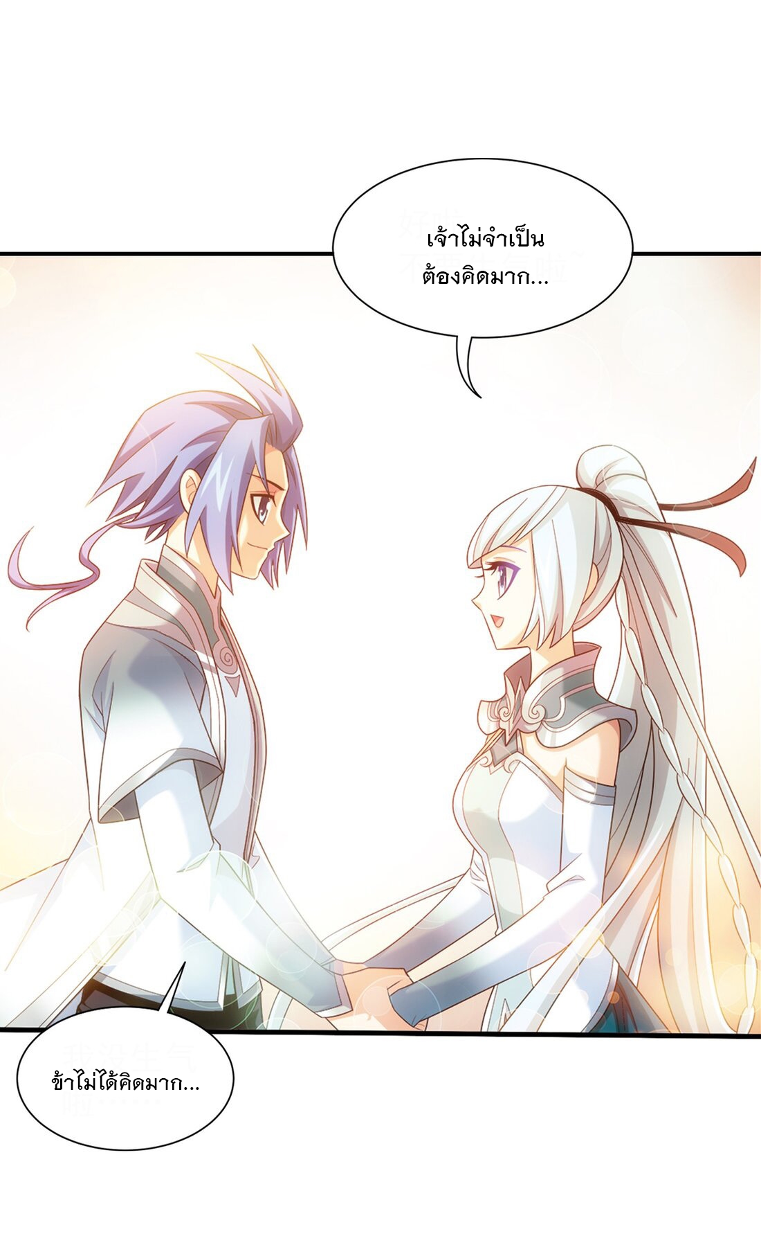 Da Zhu Zai ศึกปรมาจารย์สะท้านฟ้า (ชนจีน) ตอนที่ 353 หน้า 19