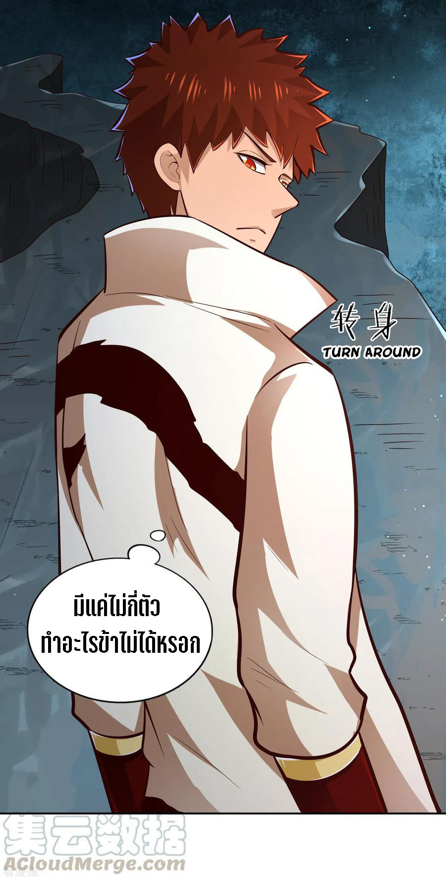Wu Ling Sword Master ตอนที่ 65 หน้า 20