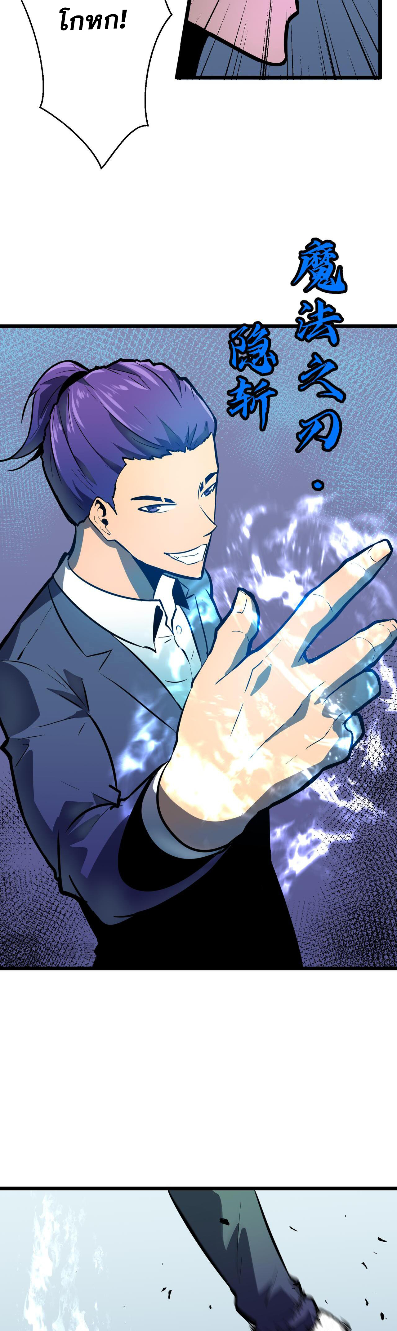 [ชนจีน]จอมมารหย่งชิง ตอนที่ 4 หน้า 35