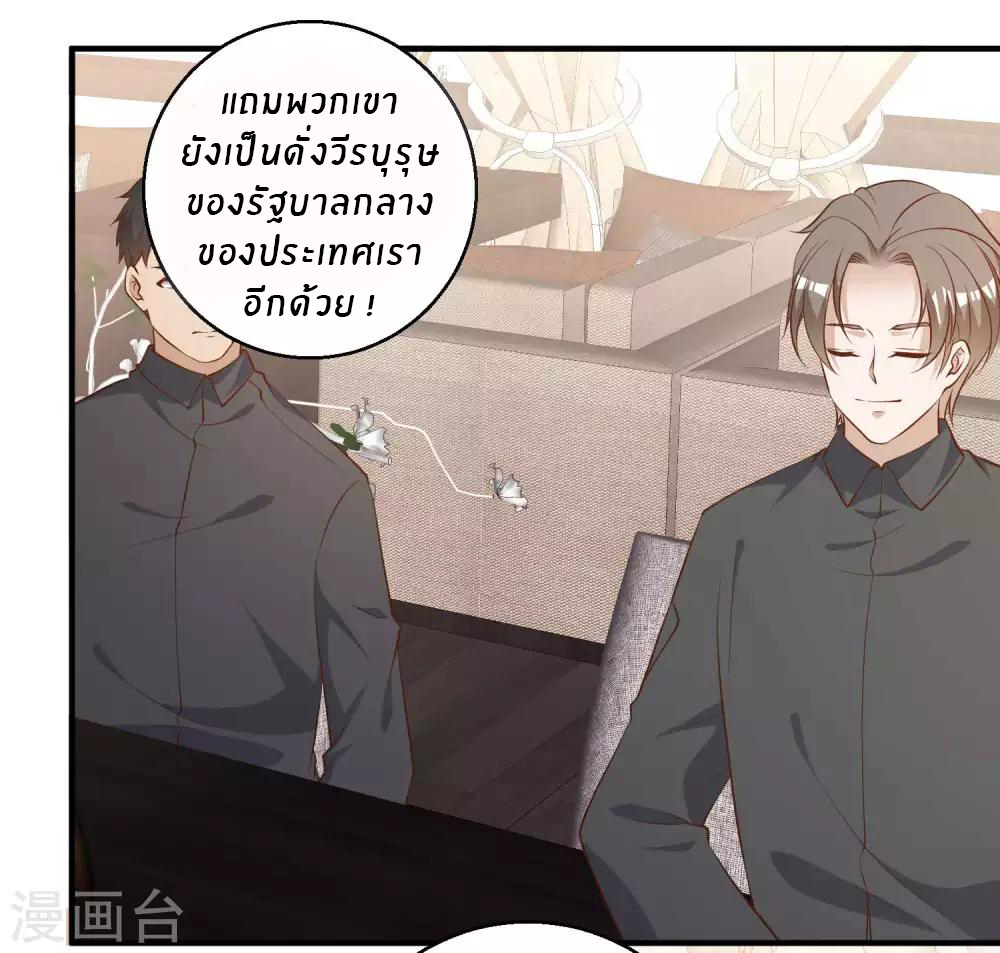 God Fisherman ตอนที่ 49 หน้า 17