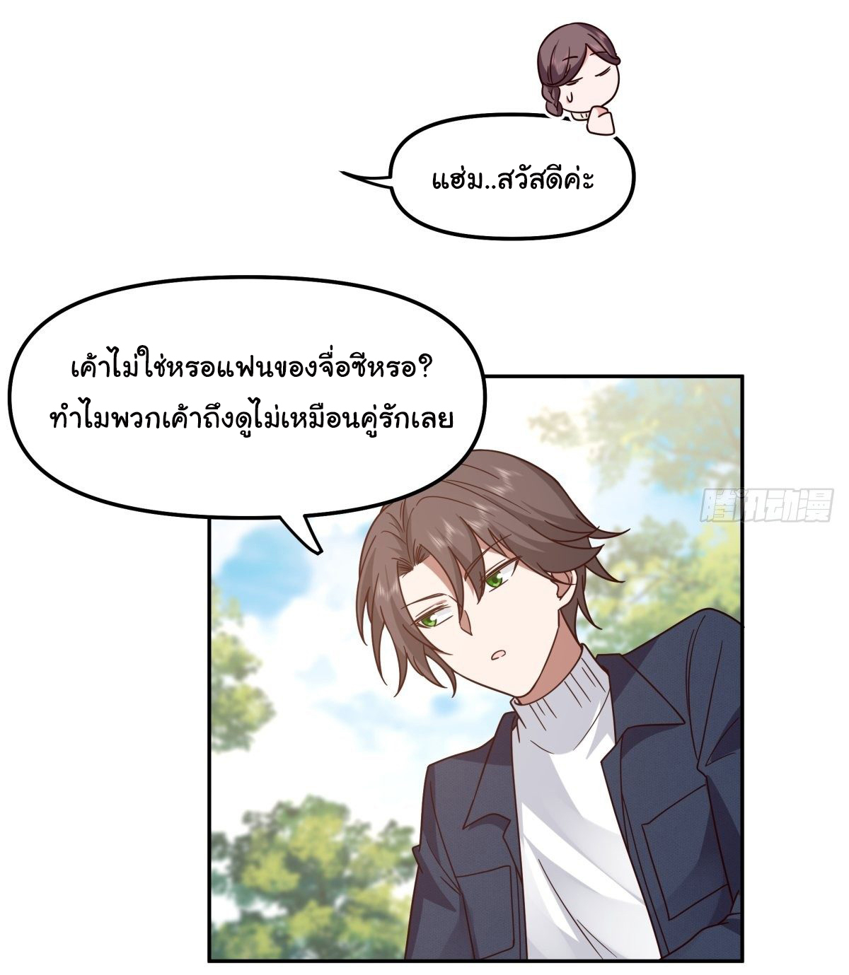 ผมไม่ได้อยากกลับมาเกิดใหม่เลยจริงๆ ตอนที่ 33 หน้า 57