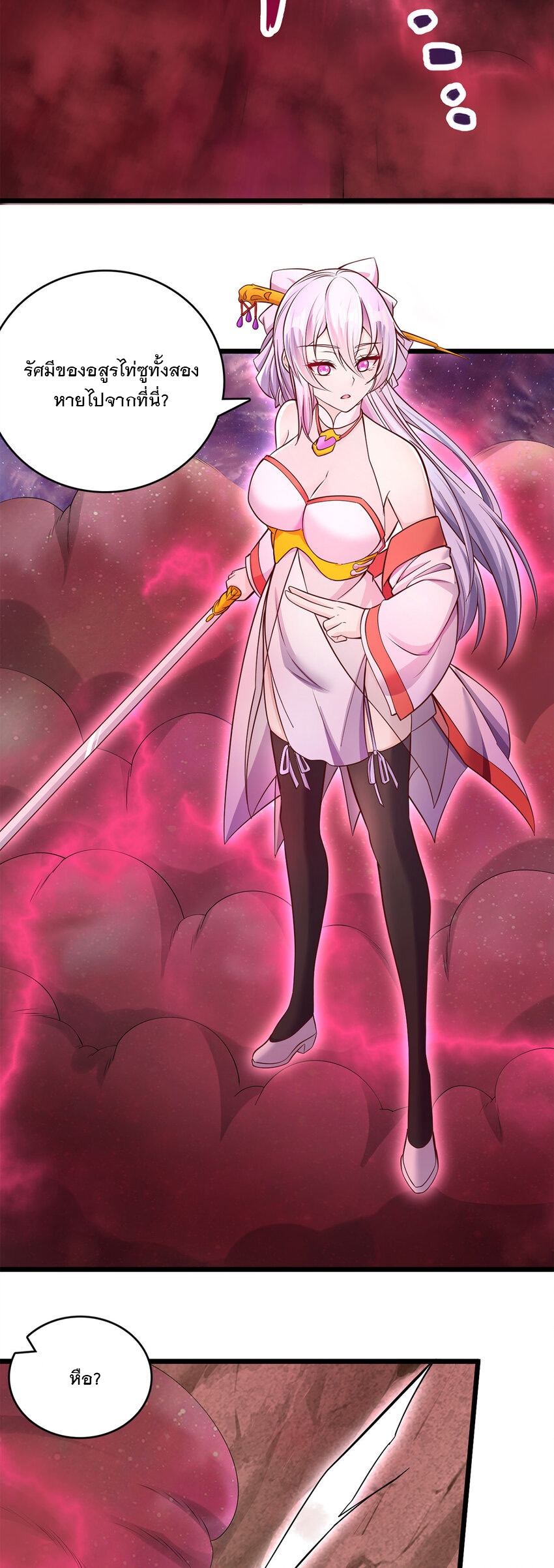 ด้วยเขตแดนกระบี่ ข้าสามารถเป็นเซียนกระบี่ได้ ตอนที่ 59 หน้า 15