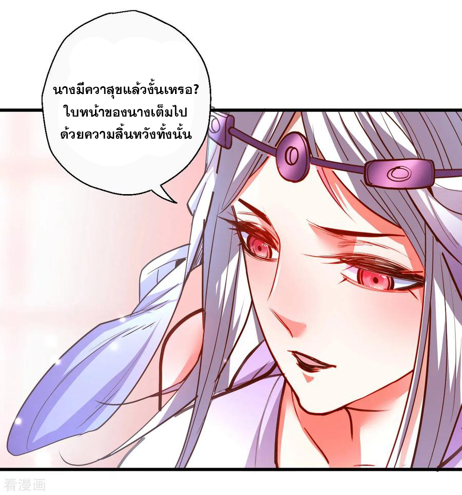 The Strongest Golden Kidney System ตอนที่ 86 หน้า 19