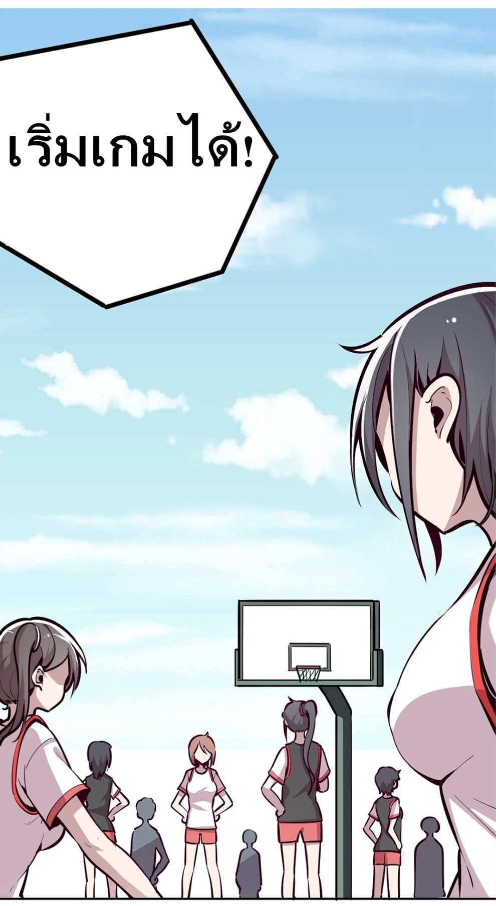 Demon x Angel can't get along! ตอนที่ 20 หน้า 14