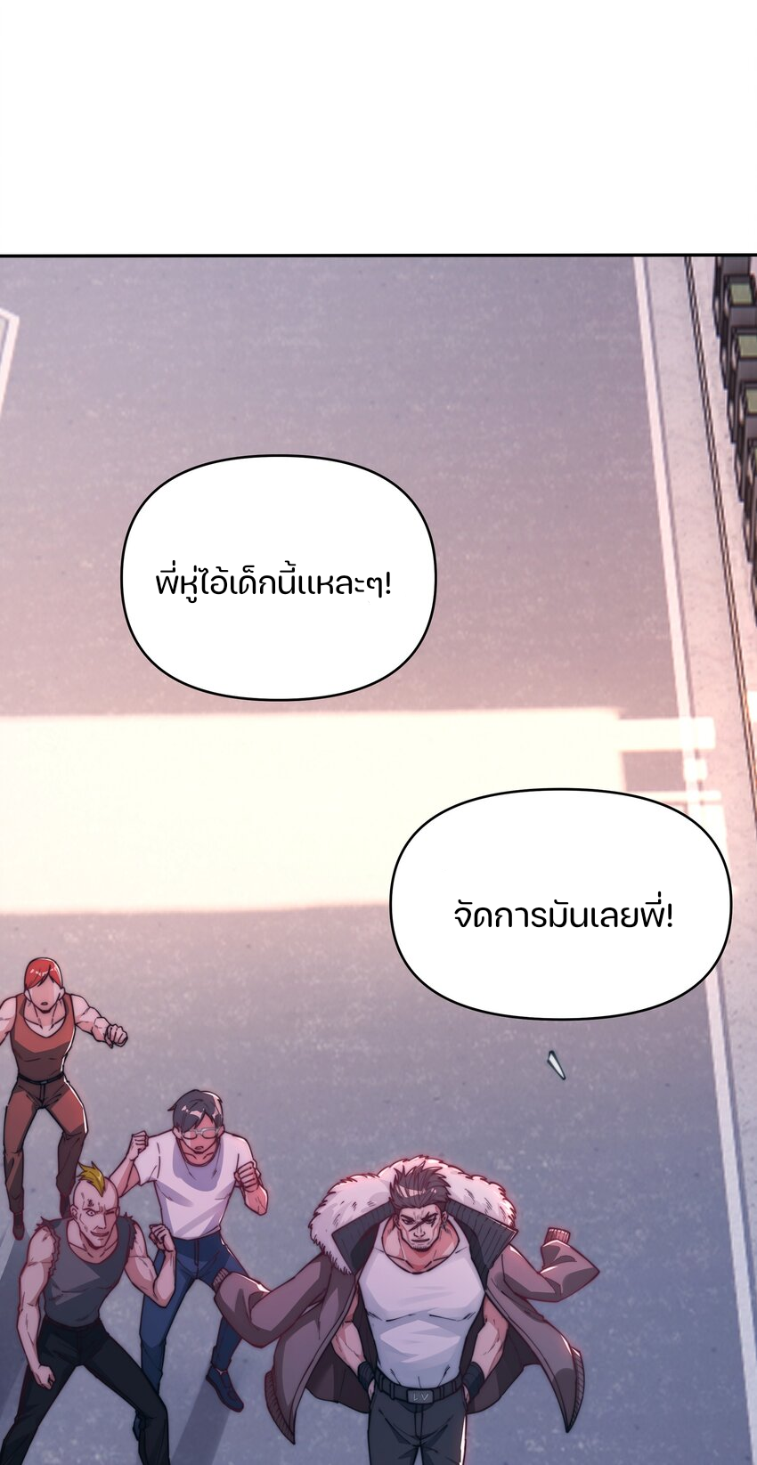 REBIRTH OF THE FIRST URBAN IMMORTAL ตอนที่ 5 หน้า 3