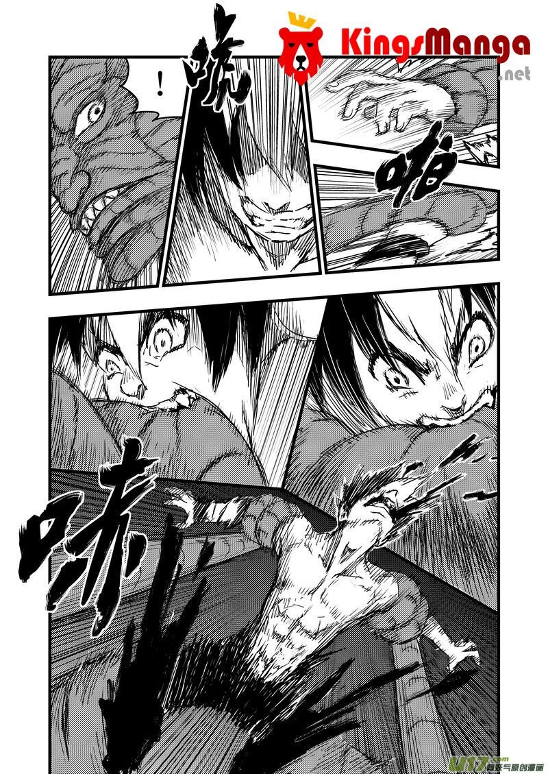 พยัคฆ์ X กระเรียน มหาเวทย์ผนึกมาร ตอนที่ 7 หน้า 4